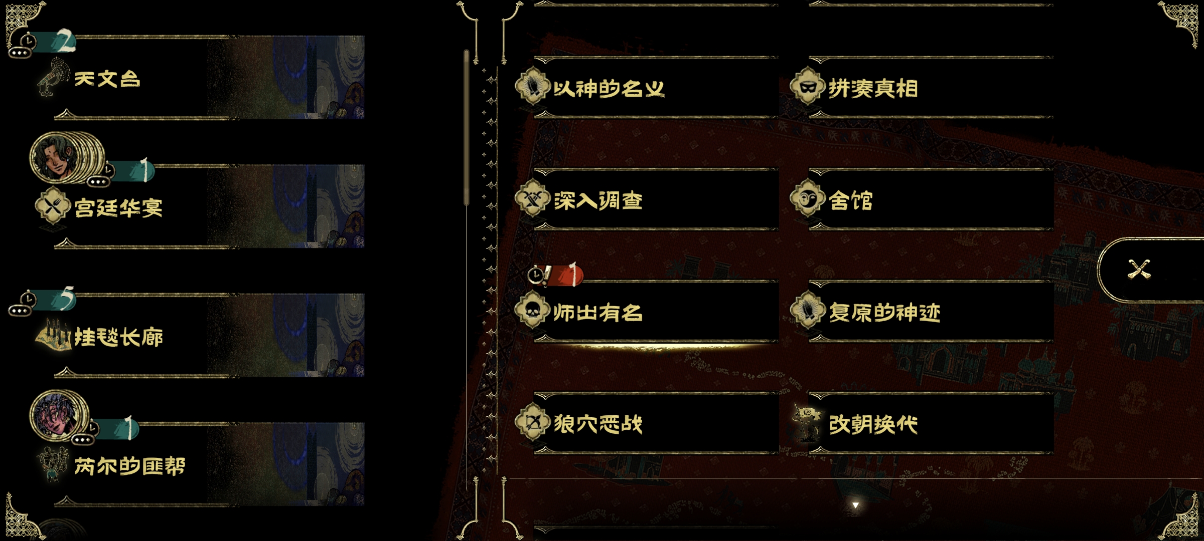 只剩最后一天的“师出有名”