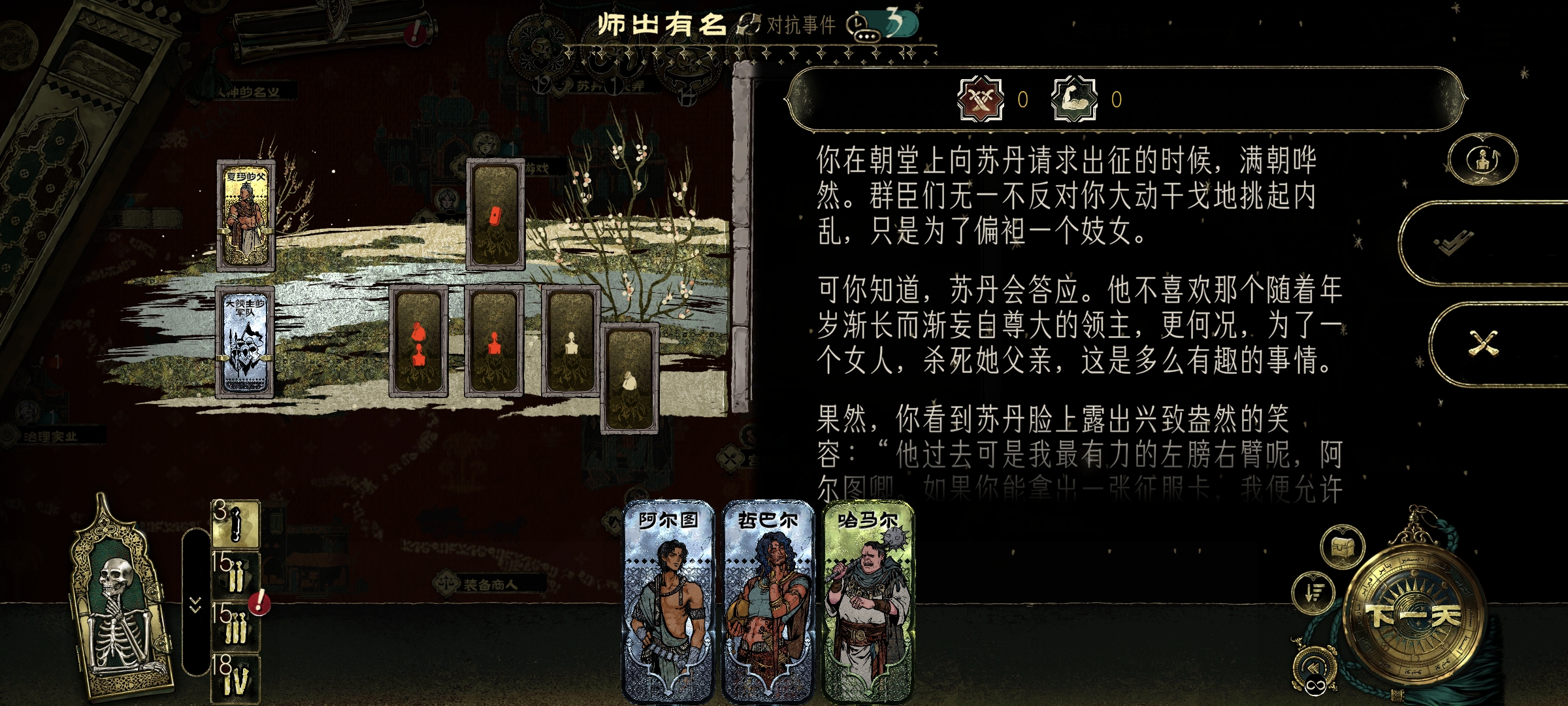 “师出有名”任务要求出征